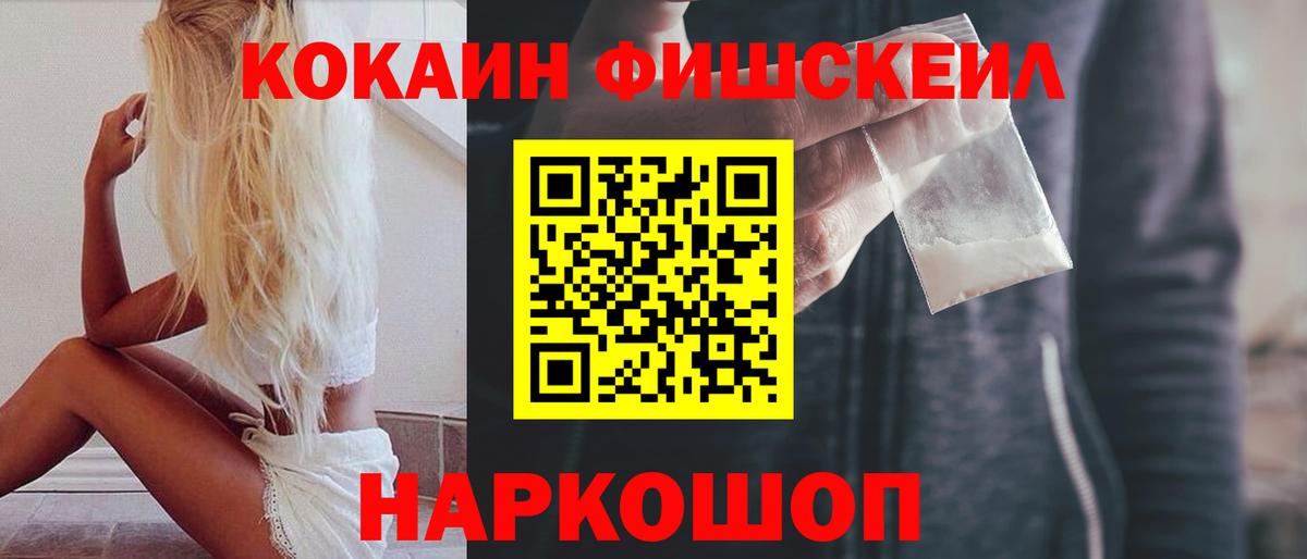 КОКАИН Боливия  КОКАИН VHQ  Вход с VPN  как найти наркотики  Слободской  COCAIN 