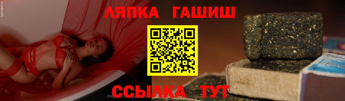 ГАШИШ гашик  Гашиш Ice-O-Lator  Гашиш  Вход с VPN  Слободской 