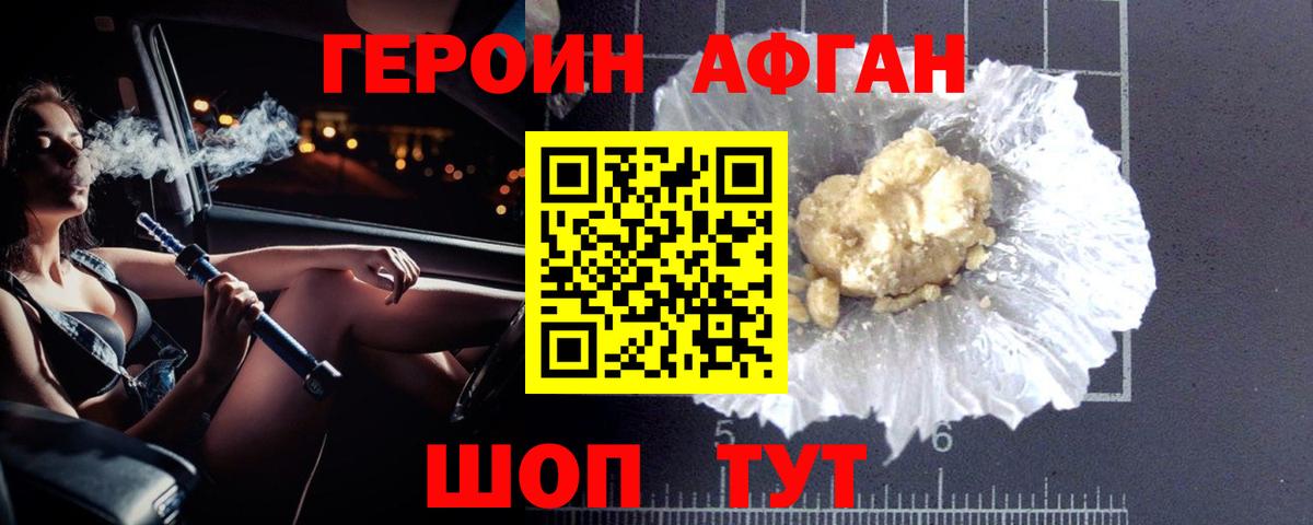 Героин Heroin Слободской