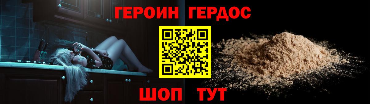 Слободской  Героин  Вход с VPN  ГЕРОИН хмурый 