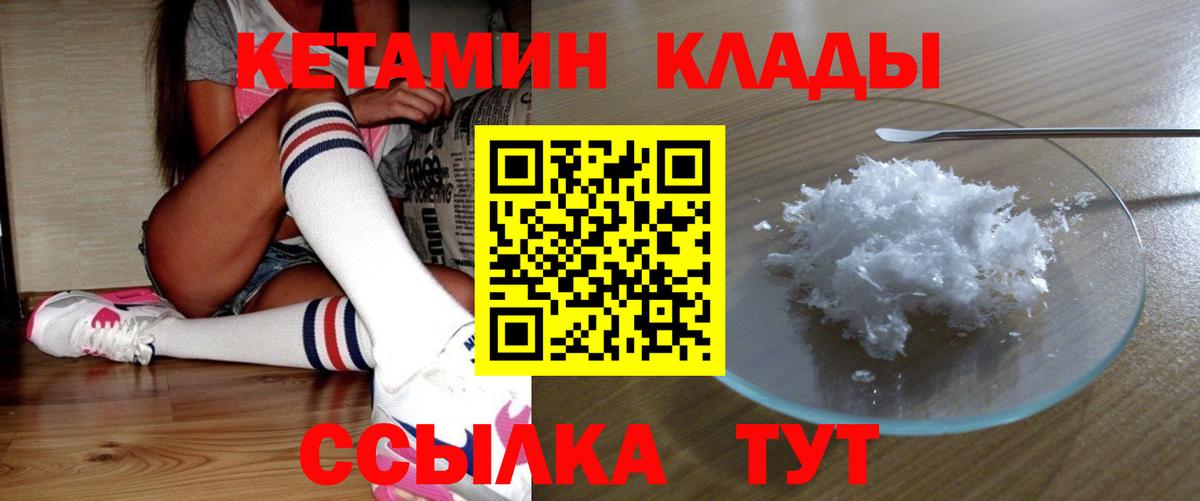 Слободской  КЕТАМИН VHQ  omg tor  Вход с VPN 