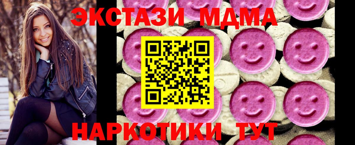 Слободской  MDMA  Вход с VPN  MDMA молли  MDMA кристаллы 