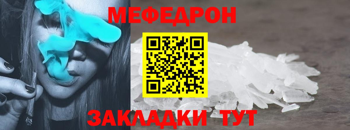 Мефедрон  МЕФ  Слободской  Мефедрон мука  МЕФ мяу мяу  Вход с VPN 