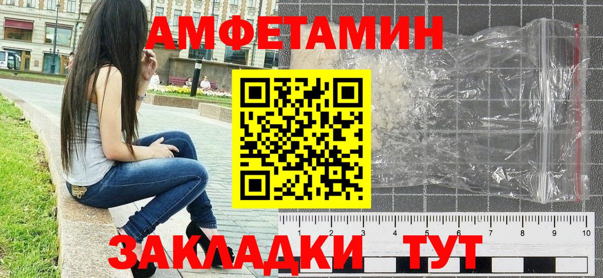 МЕТАМФЕТАМИН пудра Слободской