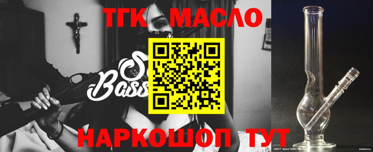 Дистиллят ТГК концентрат  Вход с VPN  Слободской  МЕГА онион  Дистиллят ТГК концентрат 
